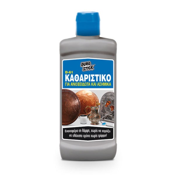 ΚΑΘΑΡΙΣΤΙΚΟ ΓΙΑ INOX & ΑΣΗΜΙΚΑ D-61 250ml DUROSTICK