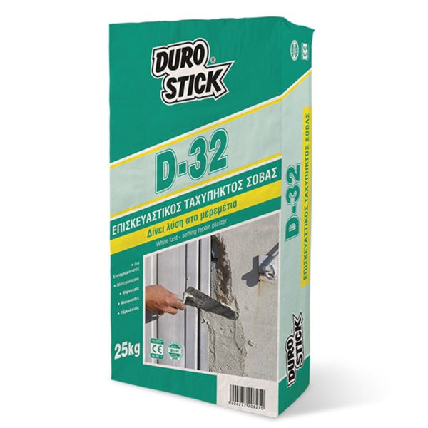 ΣΟΒΑΣ ΕΠΙΣΚΕΥΑΣΤΙΚΟΣ D-32 25kg DUROSTICK