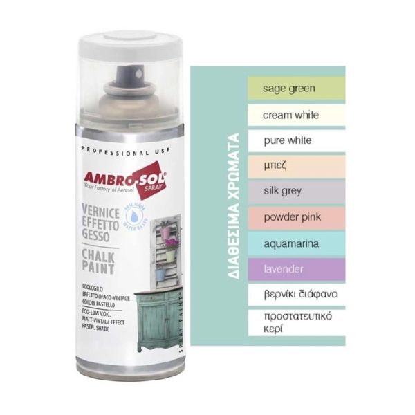 ΣΠΡΕΥ ΚΙΜΩΛΙΑΣ CREAM WHITE 400ml AMBRO-SOL