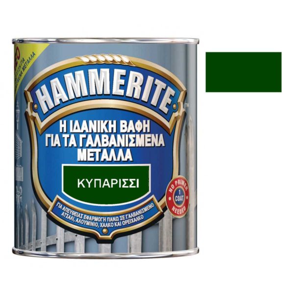 ΑΝΤΙΣΚΩΡΙΑΚΟ ΓΑΛΒΑΝΙΖΕ ΚΥΠΑΡΙΣΣΙ 750ml HAMMERITE